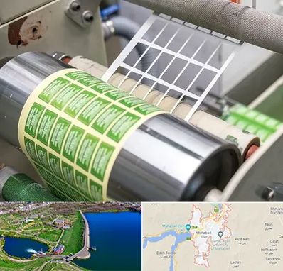 چاپ لیبل در مهاباد