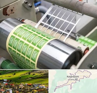 چاپ لیبل در کلاردشت