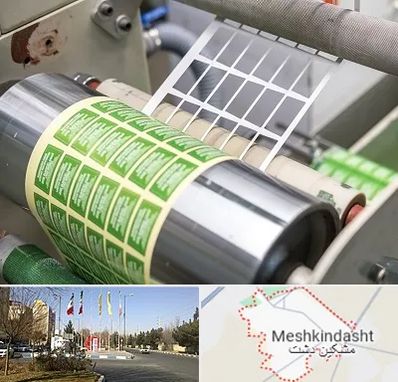 چاپ لیبل در مشکین دشت