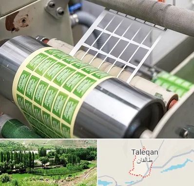 چاپ لیبل در طالقان