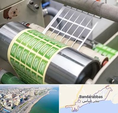 چاپ لیبل در بندرعباس