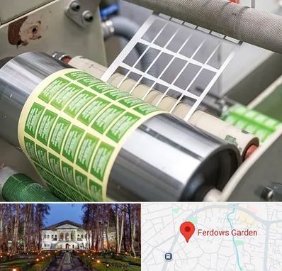 چاپ لیبل در باغ فردوس