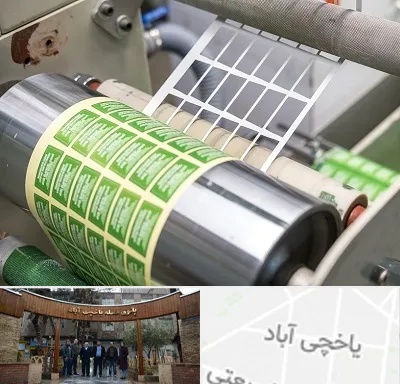 چاپ لیبل در یاخچی آباد