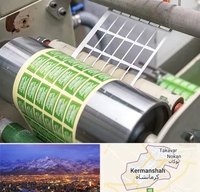 چاپ لیبل در کرمانشاه