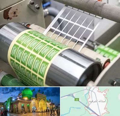 چاپ لیبل در آستانه اشرفیه