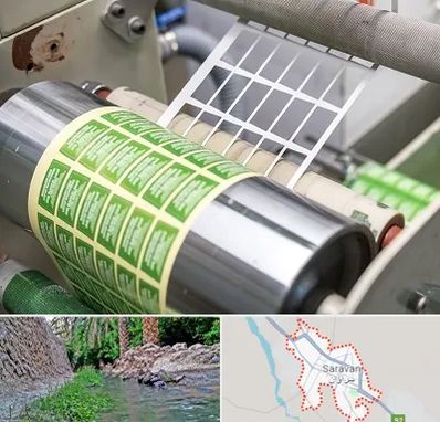 چاپ لیبل در سراوان