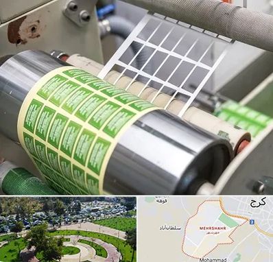 چاپ لیبل در مهرشهر کرج 