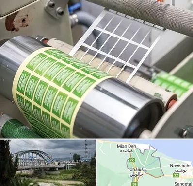 چاپ لیبل در چالوس