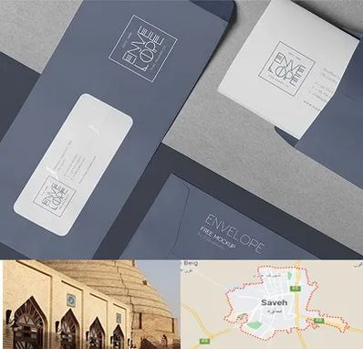 چاپ پاکت در ساوه