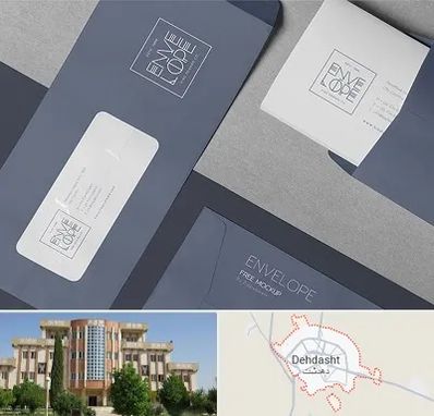 چاپ پاکت در دهدشت