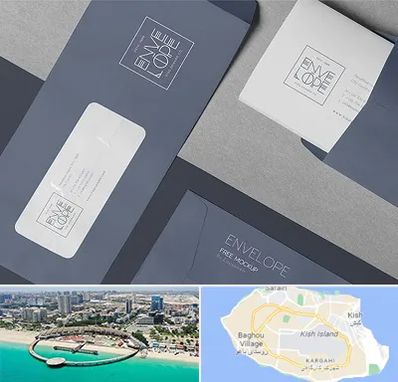 چاپ پاکت در کیش