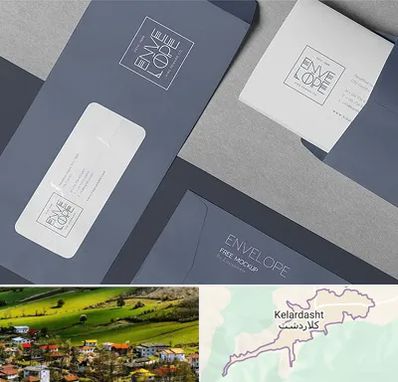 چاپ پاکت در کلاردشت