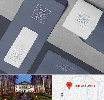 چاپ پاکت در باغ فردوس