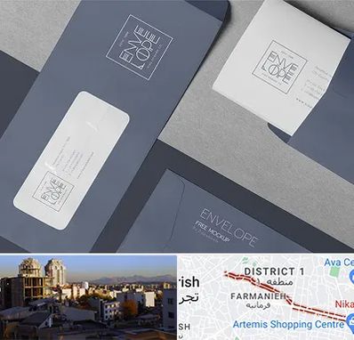 چاپ پاکت در فرمانیه 