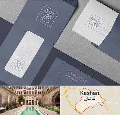 چاپ پاکت در کاشان