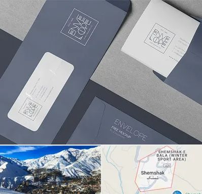 چاپ پاکت در شمشک