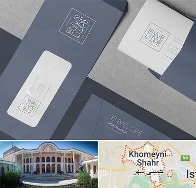 چاپ پاکت در خمینی شهر