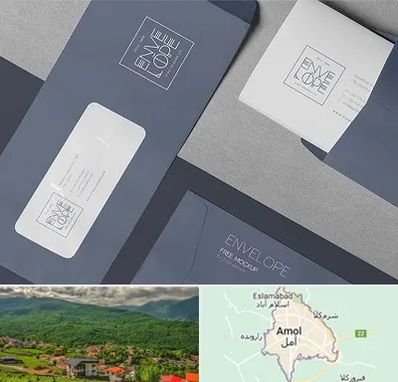 چاپ پاکت در آمل