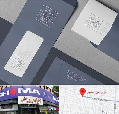 چاپ پاکت در امین حضور