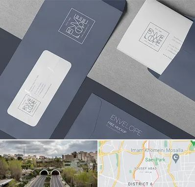 چاپ پاکت در یوسف آباد 