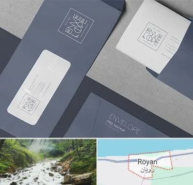 چاپ پاکت در رویان