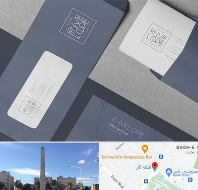 چاپ پاکت در فلکه گاز شیراز