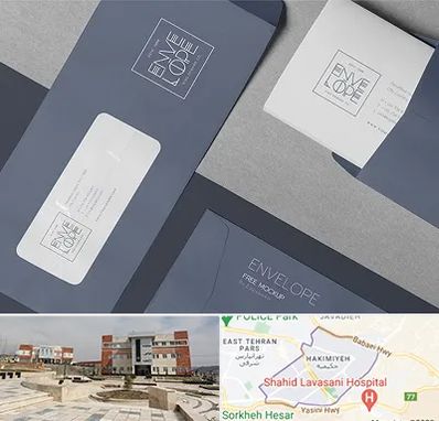 چاپ پاکت در حکیمیه 