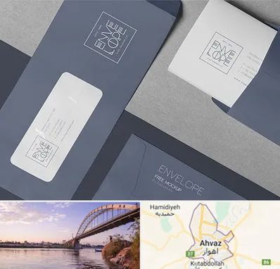 چاپ پاکت در اهواز