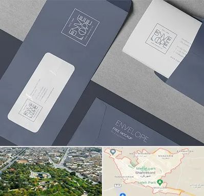 چاپ پاکت در شهرکرد