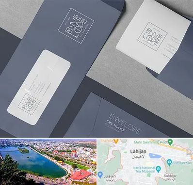 چاپ پاکت در لاهیجان