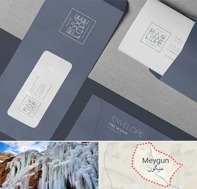 چاپ پاکت در میگون