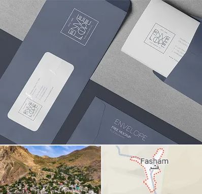 چاپ پاکت در فشم