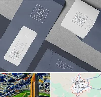 چاپ پاکت در گنبد کاووس