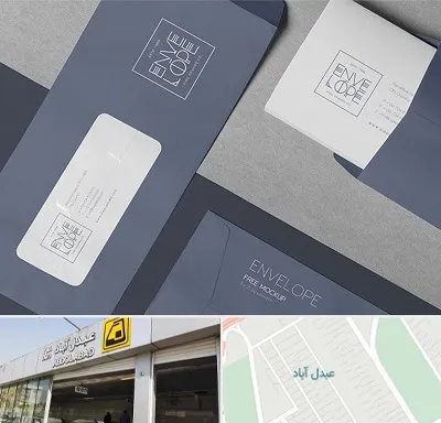 چاپ پاکت در عبدل آباد