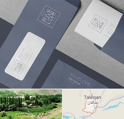 چاپ پاکت در طالقان