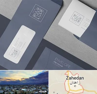 چاپ پاکت در زاهدان