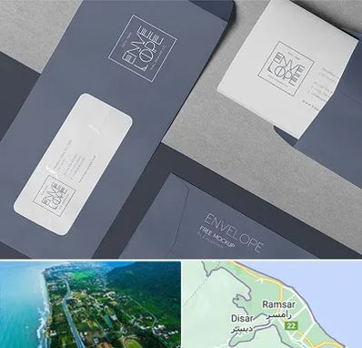 چاپ پاکت در رامسر