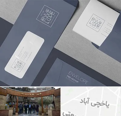 چاپ پاکت در یاخچی آباد