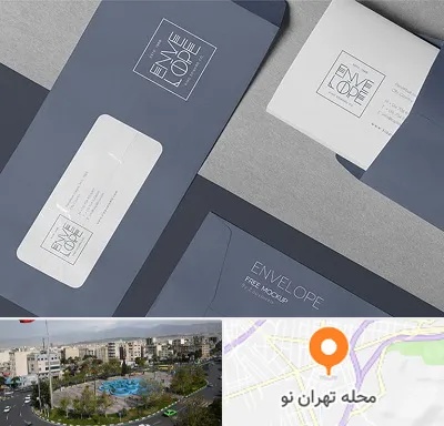 چاپ پاکت در تهران نو