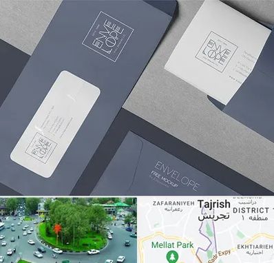 چاپ پاکت در تجریش 