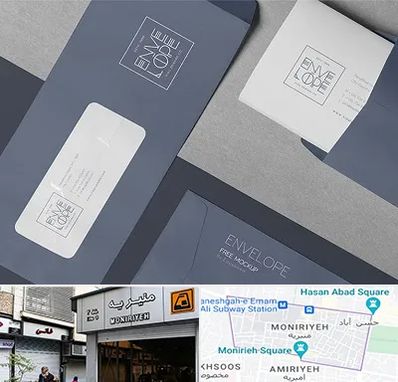 چاپ پاکت در منیریه 