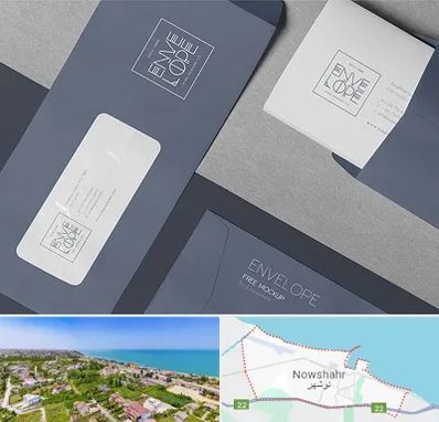 چاپ پاکت در نوشهر
