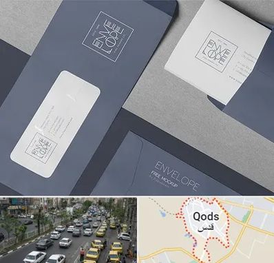 چاپ پاکت در شهر قدس