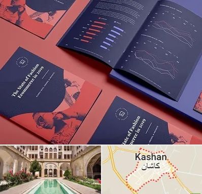 چاپ بروشور در کاشان