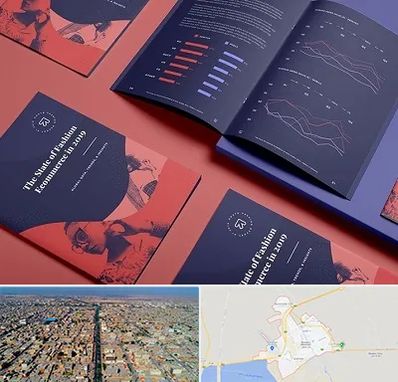 چاپ بروشور در بندر ماهشهر