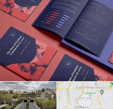 چاپ بروشور در یوسف آباد 