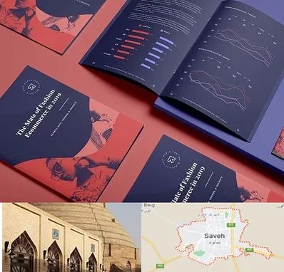 چاپ بروشور در ساوه