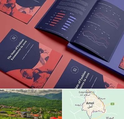 چاپ بروشور در آمل