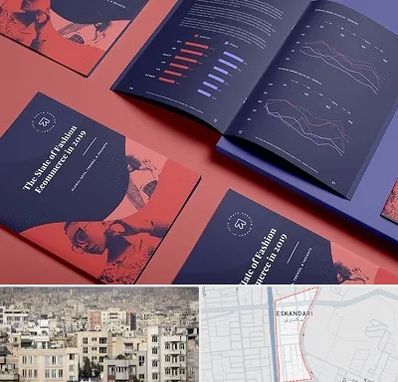چاپ بروشور در اسکندری