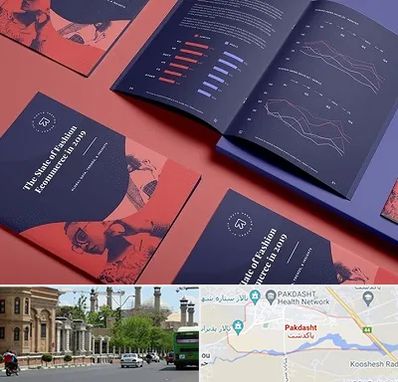 چاپ بروشور در پاکدشت